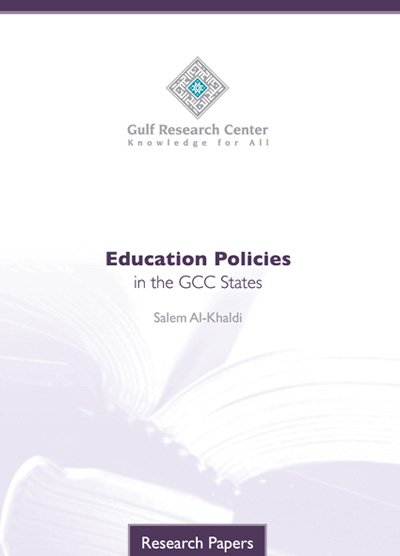 غلاف كتاب السياسات التعليمية في دول مجلس التعاون الخليجي Education Policies in the GCC States
