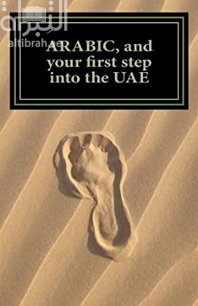 ARABIC, and your first step into the UAE: Specifically Edited for Abu Dhabi and Dubai. Words you will hear every day in the Emirates