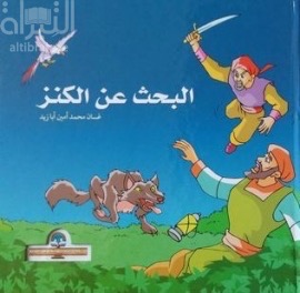 غلاف الكتاب