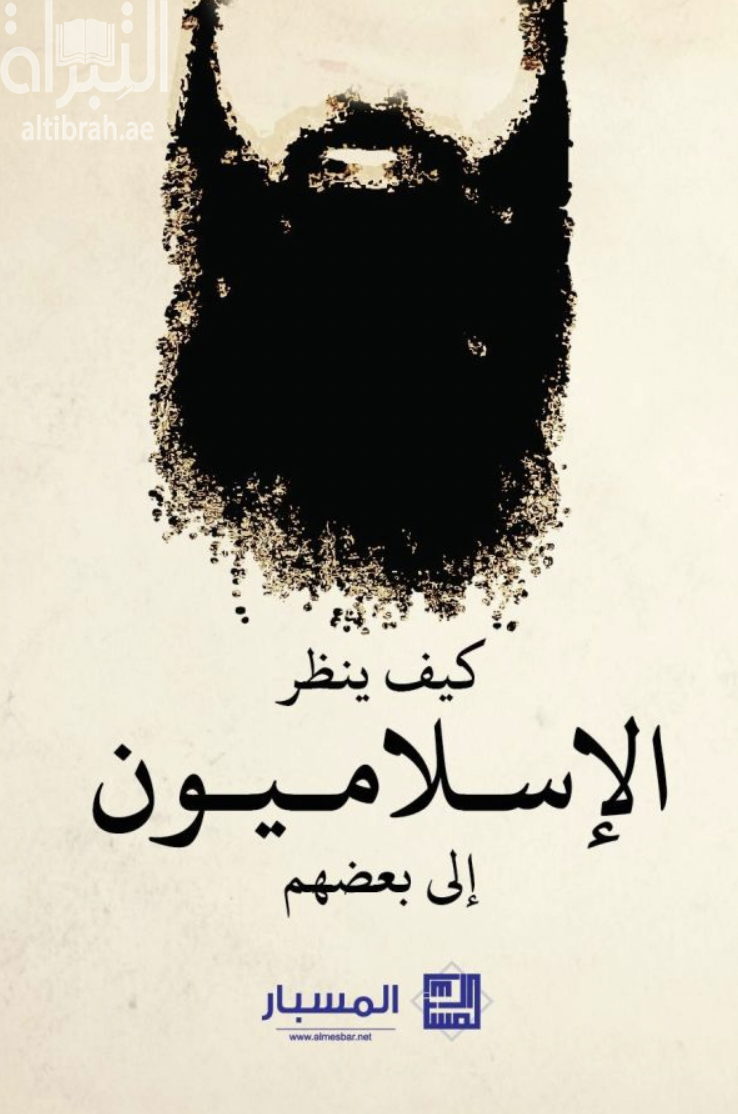 غلاف الكتاب