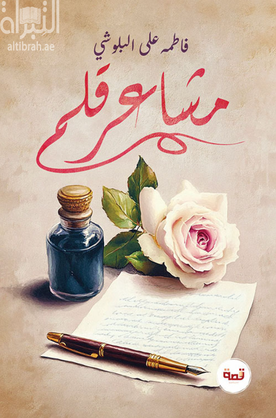 غلاف الكتاب