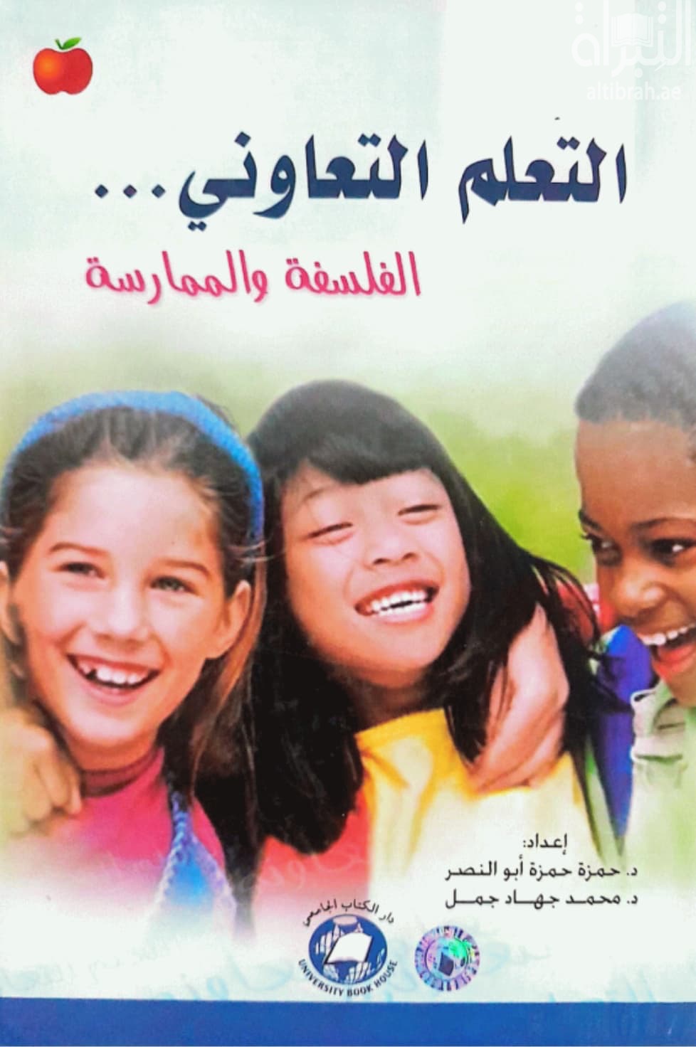 التعلم التعاوني .. الفلسفة والممارسة : التعلم في المجموعات التعاونية ، الإنضباط التعاوني