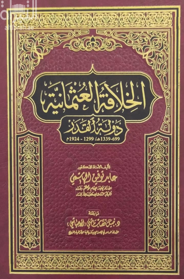 الخلافة العثمانية : دولة القدر