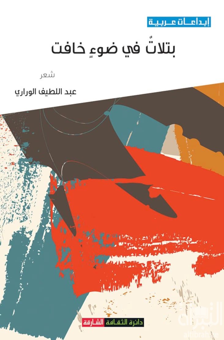 بتلات في ضوء خافت