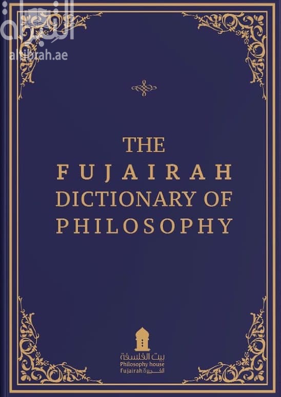 The Philosophical Dictionary of Fujairah