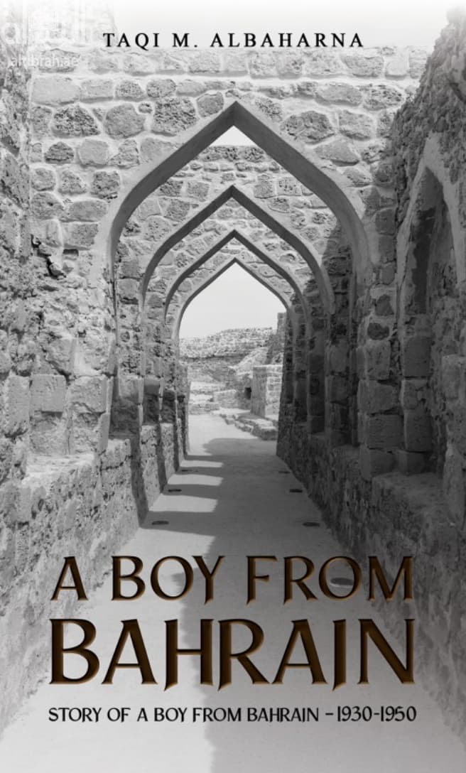 A Boy from Bahrain : Story Of A Boy from Bahrain 1930 - 1950