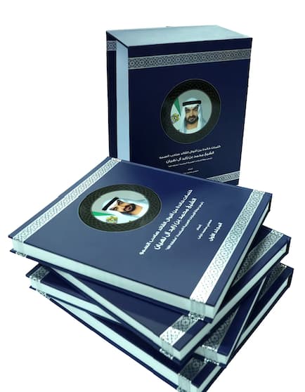 كلمات خالدة من أقوال القائد صاحب السمو الشيخ محمد بن زايد آل نهيان رئيس دولة الإمارات العربية المتحدة " حفظه الله "