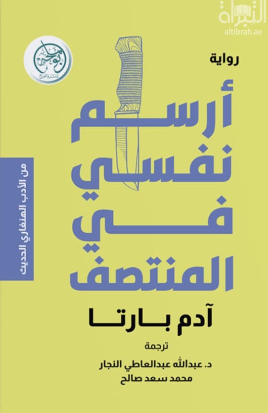 أرسم نفسي في المنتصف