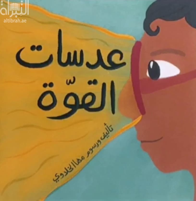 عدسات القوة