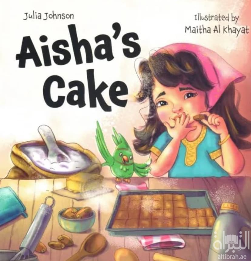 Aisha's Cake