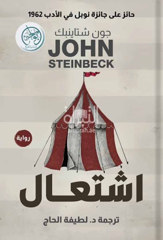 اشتعال