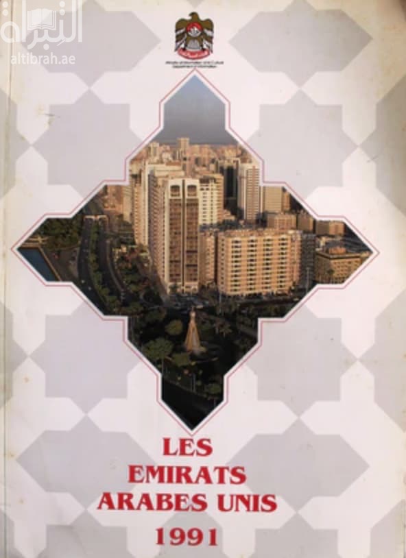 Les Emirats Arabes Unis 1991