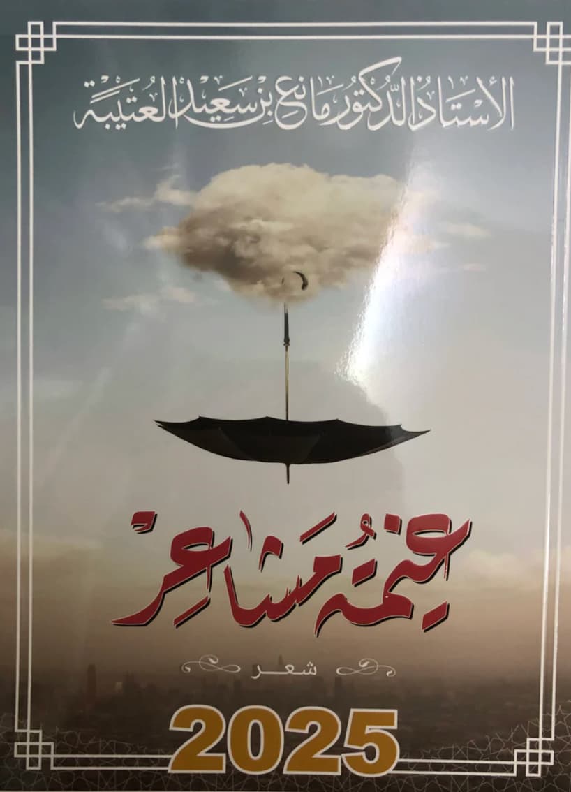 غيمة مشاعر