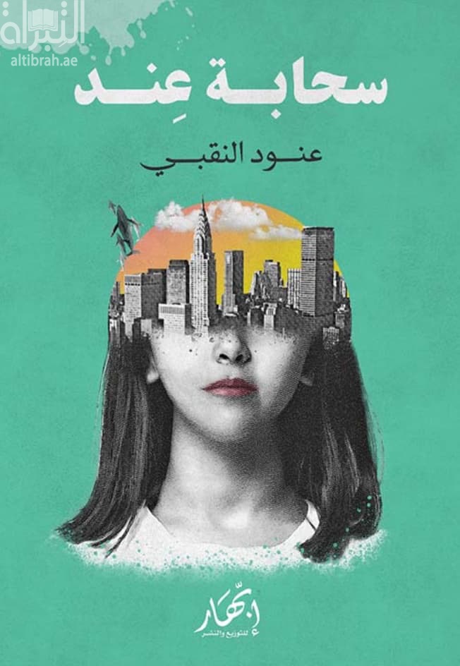 سحابة عند