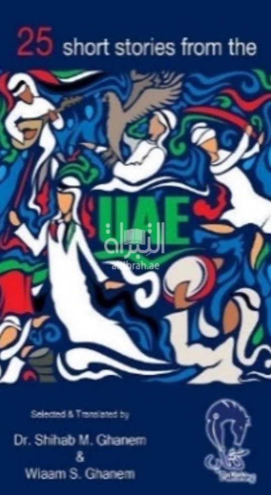 25 Short Stories from the UAE