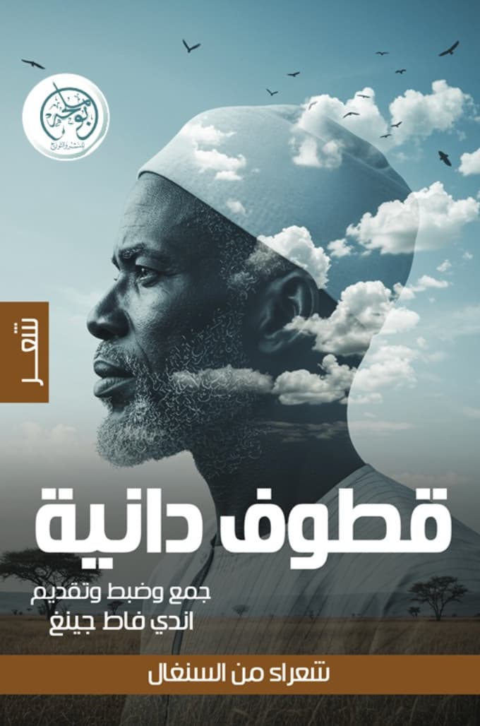 قطوف دانية