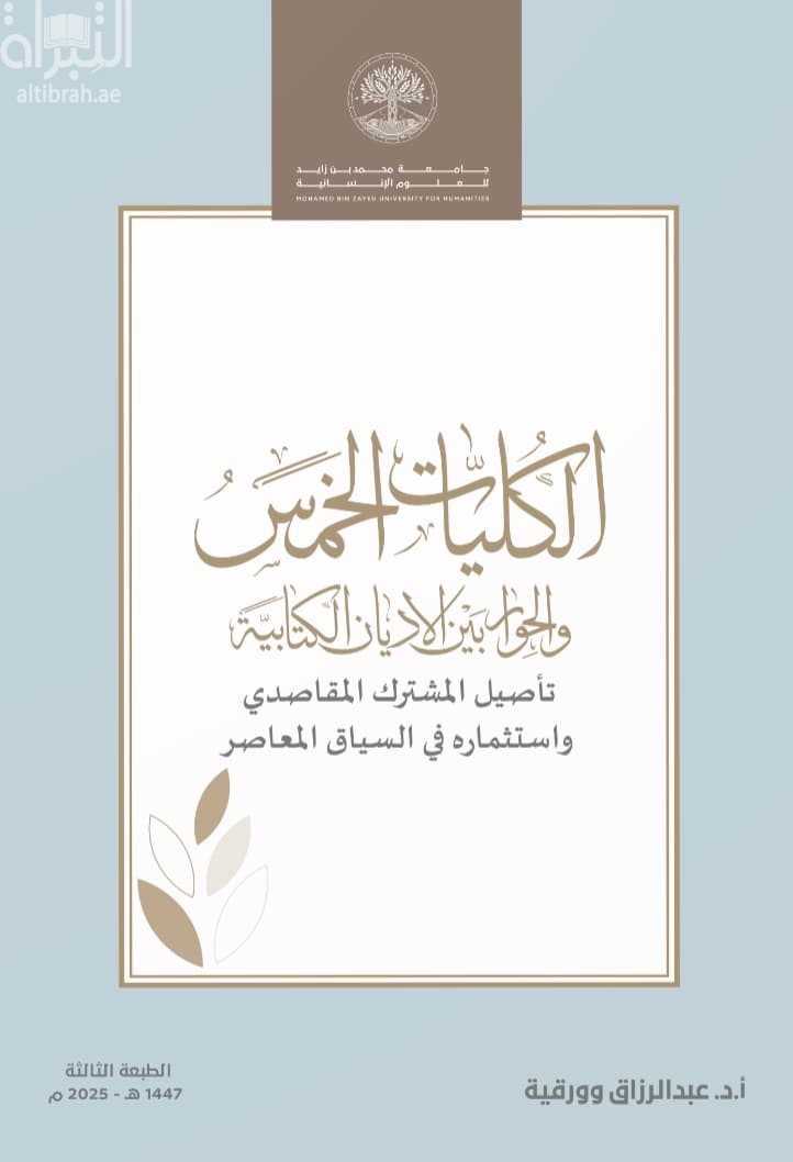 عبدالرزاق وورقية