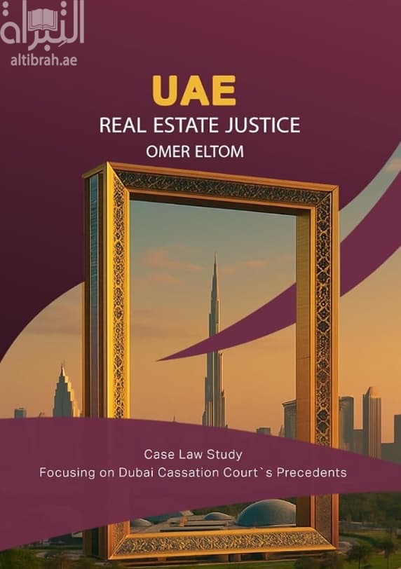 U.A.E REAL ESTATE JUSTICE