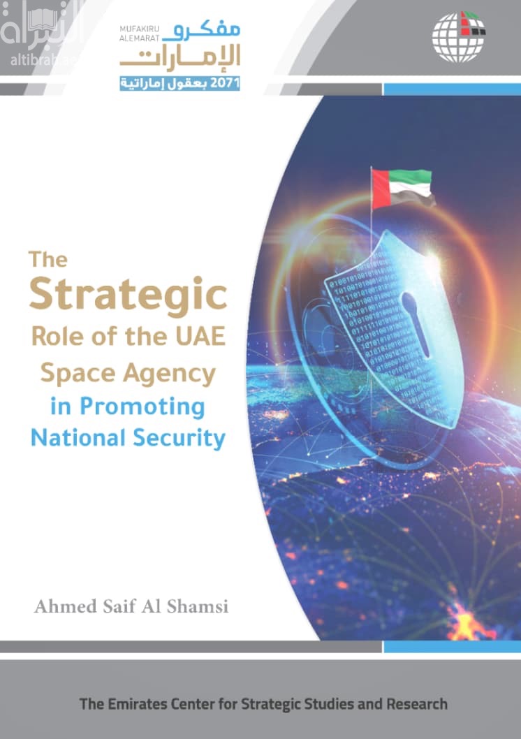 The Strategic Role of the UAE Space Agency in Promoting National Security