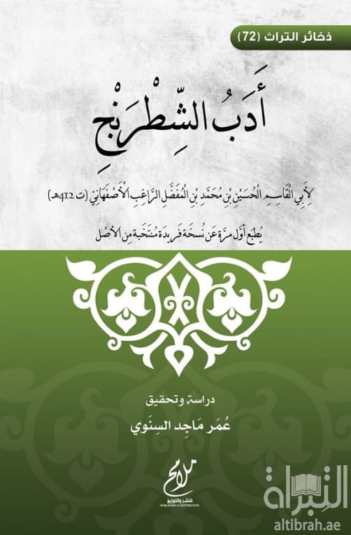 أدب الشطرنج