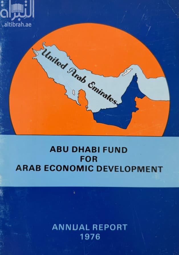Abu Dhabi Fund for Arab Economic Development : Annual report 1976