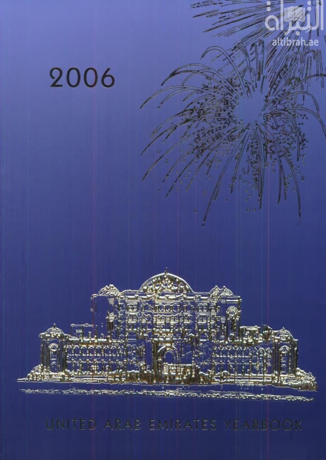 The United Arab Emirates Yearbook 2006