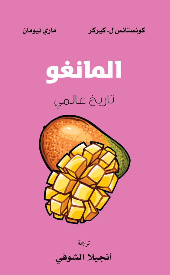 المانغو : تاريخ عالمي
