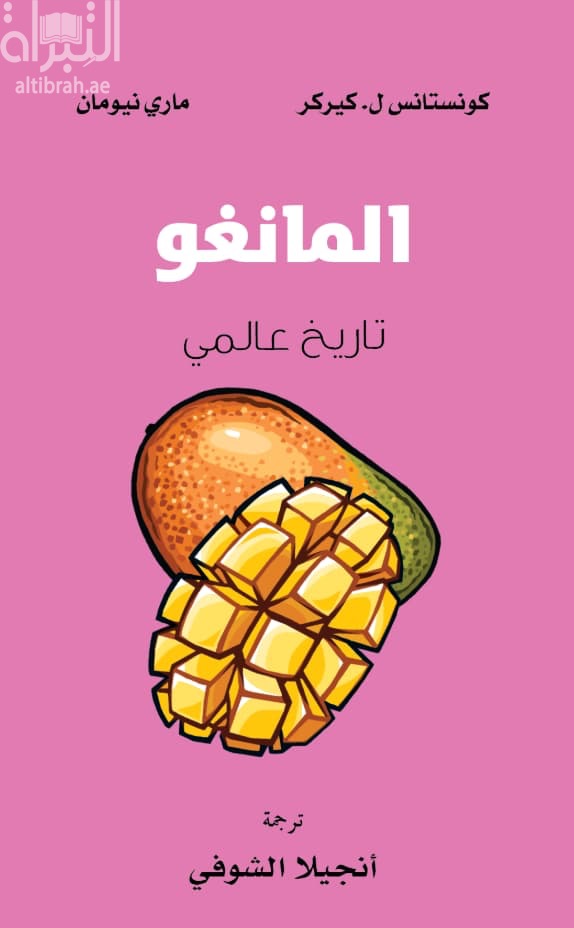المانغو : تاريخ عالمي