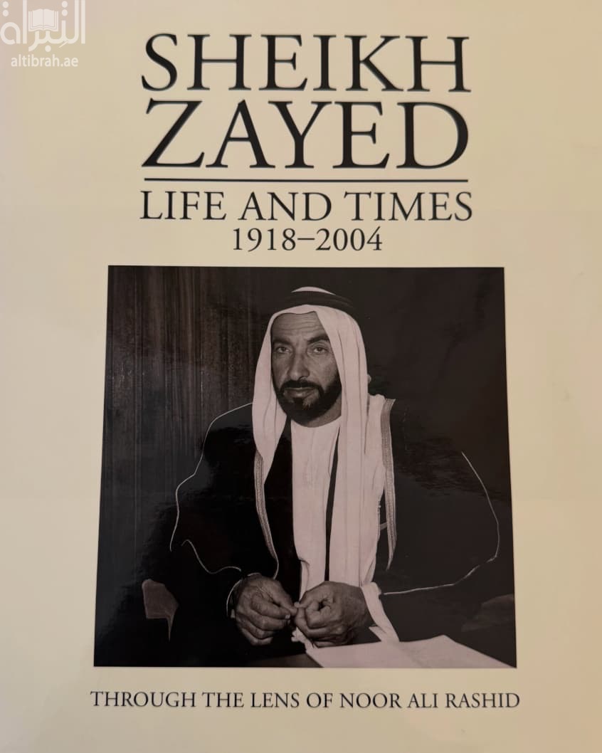 Sheikh Zayed - Life and Times 1918 - 2004