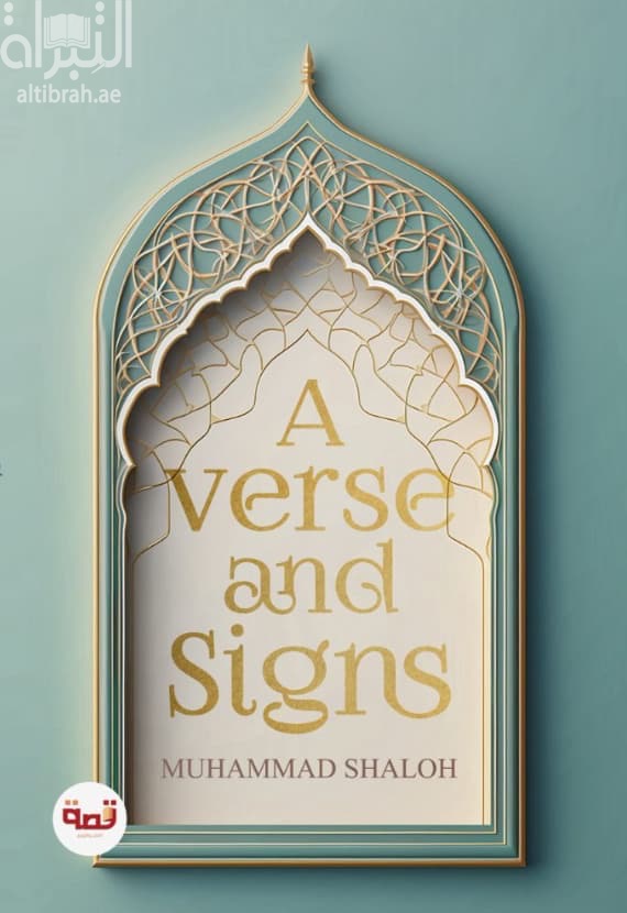 A verse and signs