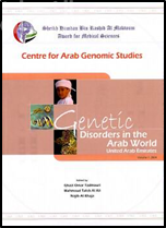 الاضطرابات الوراثية في العالم العربي : الإمارات العربية المتحدة - الجزء الأول Genetic Disorders in the Arab World:
United Arab Emirates
(Volume 1)