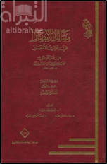 غلاف كتاب مسالك الأبصار في ممالك الأمصار : الجزء الثامن عشر ، القسم الأول ( شعراء مصر )