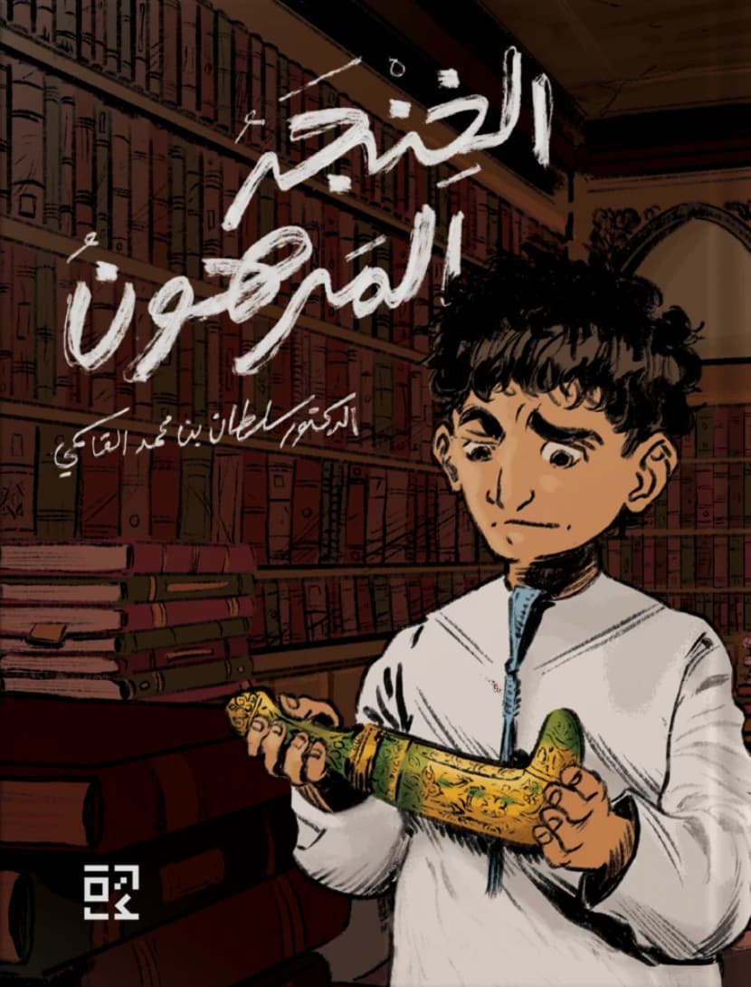 Collage-style poster mixing Arab heritage photos and a stone bust with Arabic title text in the center.