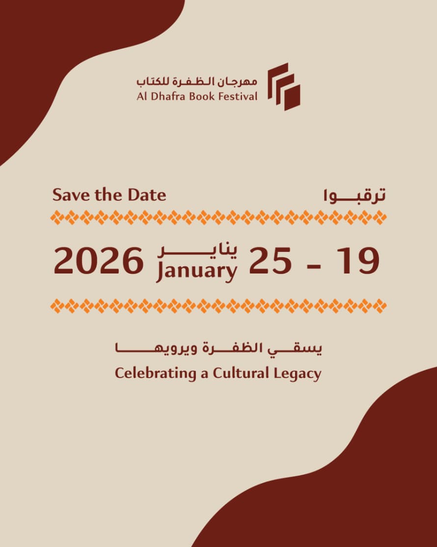 Collage-style poster mixing Arab heritage photos and a stone bust with Arabic title text in the center.