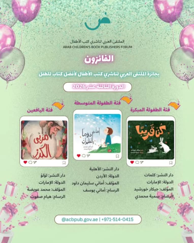 Collage-style poster mixing Arab heritage photos and a stone bust with Arabic title text in the center.