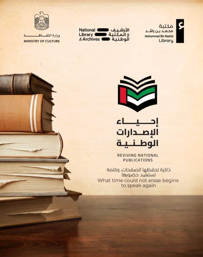 Collage-style poster mixing Arab heritage photos and a stone bust with Arabic title text in the center.