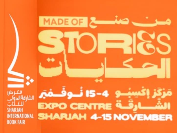 Collage-style poster mixing Arab heritage photos and a stone bust with Arabic title text in the center.