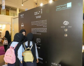 &quot;أرى&quot; توفر 30 ألف كتاب لذوي الاحتياجات الخاصة