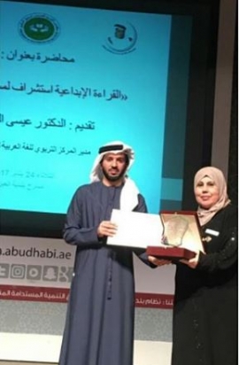 جمعية محمد بن خالد للأجيال تستشرف مستقبل القراءة