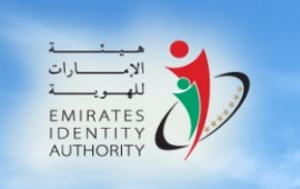 هيئة الإمارات للهوية تطلق «شهر القراءة .. مواهب أدبية من موظفينا»
