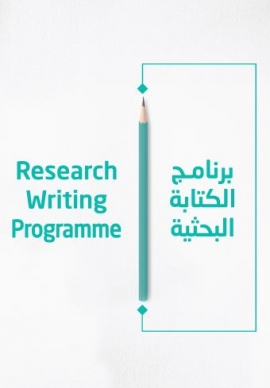 "دبي للثقافة" ومبادرة "ورقة وقلم" تطلقان برنامج "الكتابة البحثية"
