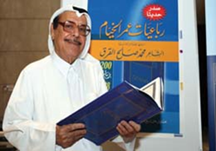حفل توقيع كتاب ترجمة رباعيات الخيام