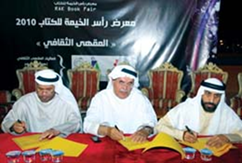 وقع اتحاد كتاب أدباء الإمارات ومركز الدراسات والوثائق في رأس الخيمة اتفاقية التعاون الثقافي المشترك