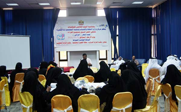 ملتقى ثقافياً لتشجيع القراءة تحت شعار “اقرأني” بمناسبة اليوم العالمي للمكتبات