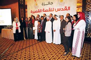 نتائج مسابقة «جائزة القدس للقصة القصيرة ـ الدورة الثانية 2010»