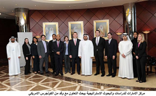 مركز الإمارات للدراسات والبحوث الاستراتيجية التعاون في مجالات البحث العلمي والاستراتيجي مع الكونجرس الامريكي