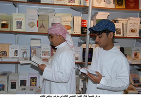ينظم معرض أبوظبي الدولي للكتاب الفصل التعلميي الثالث الذي يتضمن عددا من الورش التعليمية التي تهدف الى تنمية وعي القراءة لدى الجيل الجديد