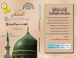 تنظم مكتبة الشيخ عبدالله بن محمد الشيبة الشرعية بعجمان مسابقة 