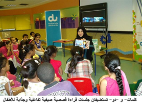 سلسلة من جلسات القراءة القصصية التفاعلية الجذابة خلال الصيف في العديد من المكتبات العامة بدبي