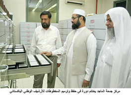 اختتم مركز جمعة الماجد للثقافة والتراث دورة تدريبية في حفظ ومعالجة وتصوير وفهرسة المخطوطات قدمها زاهر جول نائب مدير إدارة حفظ الوثائق القومية ومدير مقتنيات المخطوطات الخاصة بالأرشيف الوطني الباكستاني